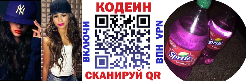 kraken зеркало  Тайга  Кодеин напиток Lean (лин) 