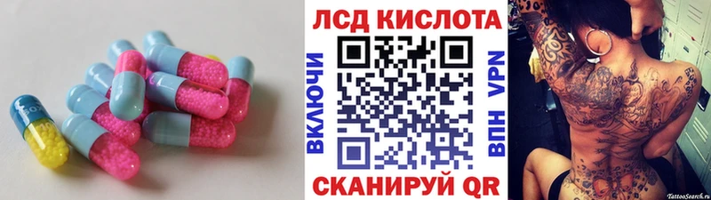 LSD-25 экстази кислота  цена наркотик  мега рабочий сайт  Тайга 