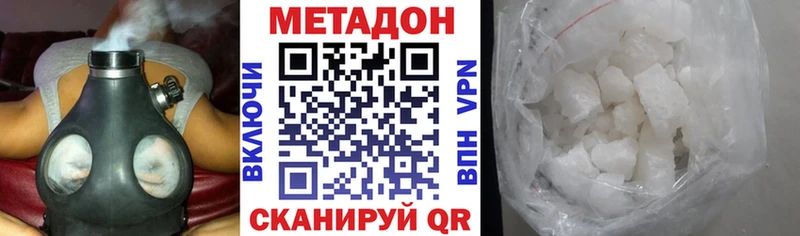 где купить наркоту  Тайга  Метадон кристалл 